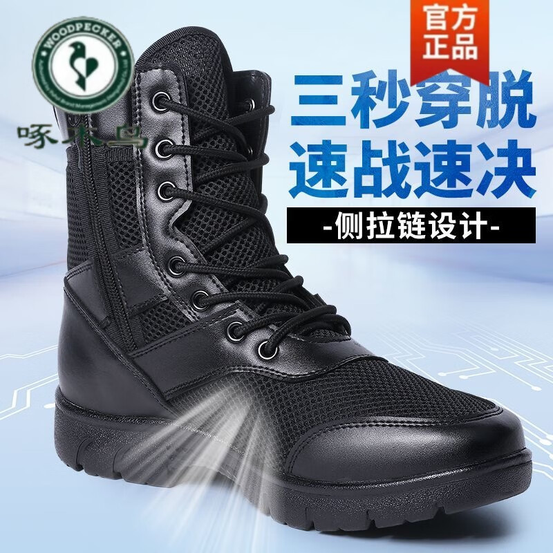啄木鸟秋季拉链网眼作战靴男士超轻透气工装马丁靴户外高帮安保鞋执勤鞋 黑色【侧拉链】帆布 40 建议:按照运动鞋小一个码号拍