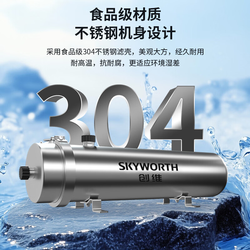 创维全屋中央净水器商用大流量家用厨下净水器前置过滤器自来水系统农村井水大流量管道超滤机别墅独栋 1000L厨房净水器【拉不断手洗滤芯】
