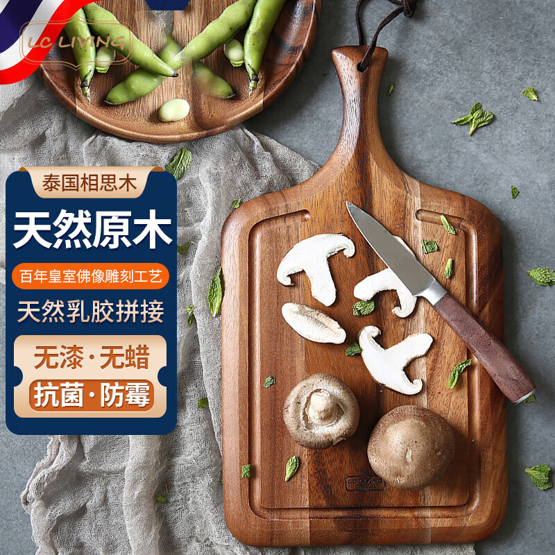 LC LIVING胖东来同款相思木泰国进口实木水果牛排板西餐辅食板面包板料理板 【防霉抑菌】小号 33*18*2cm