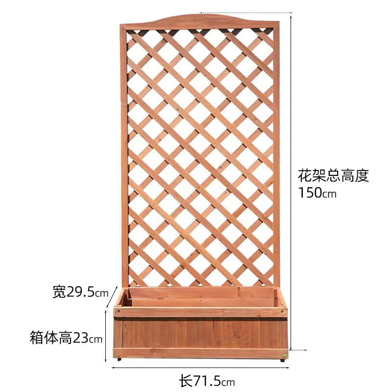 花e流防腐木花箱户外庭院爬藤架子装饰阳台实木种植箱隔断栅栏花架 桔