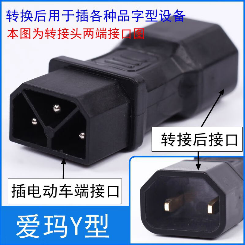 御舵适用于新国标电动车充电器转接头绿源新日爱玛小刀雅迪电瓶车定制