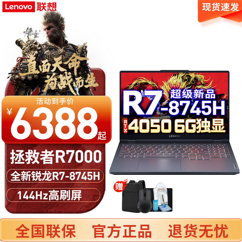 ڲR7000 2024Ϸ15.6ӢʼǱ40608Gѡ ѧ羺Pͼ R7-8745H 16G 1TB 40506988Ԫ