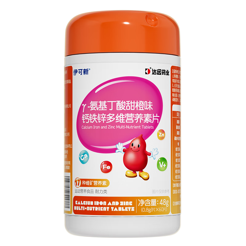 伊可新赖氨酸氨基丁酸γ儿童维生素钙铁锌青少年儿童钙片 60片/瓶