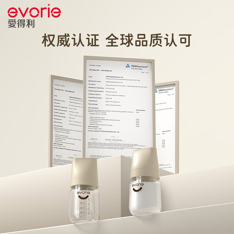 爱得利（evorie）臻致系列 玻璃奶瓶 新生儿奶瓶防胀气宽口径婴儿防呛早产儿奶瓶 【0-3个月】防胀气 160ml
