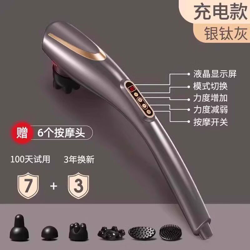OES英國海豚按摩棒電動(dòng)手持式捶打肩頸椎部腰部背部經(jīng)絡(luò )震動(dòng)儀器 款銀鈦灰6按摩頭+6檔力度+5大模式點(diǎn)