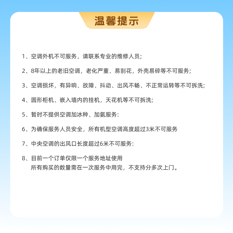 挂机空调清洗 柜机空调清洗 中央空调清洗 家政保洁 家电清洗  高温蒸汽拆洗杀菌除螨上门服务京东店铺 1台 空调挂机