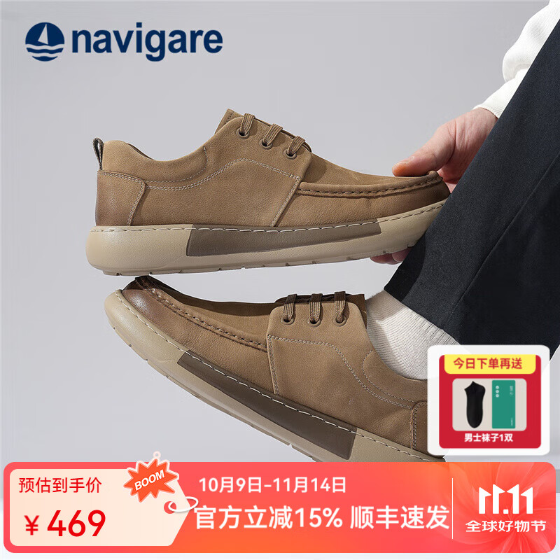 纳维凯尔(Navigare)意大利小帆船真皮防臭休闲鞋透气男鞋春夏新款厚底增高潮流板鞋 卡其 40