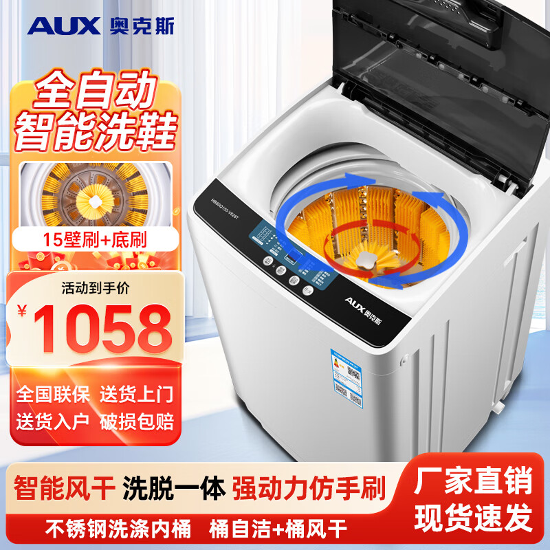 �¿�˹ȫ�Զ����Ь�� ϴЬ�� ��������С������ϴ��һ�� ��������ˢЬϴ���  8KG ����+15��ˢ+��ˢ+Ͱ���+Ͱ�Խ� 1058Ԫ