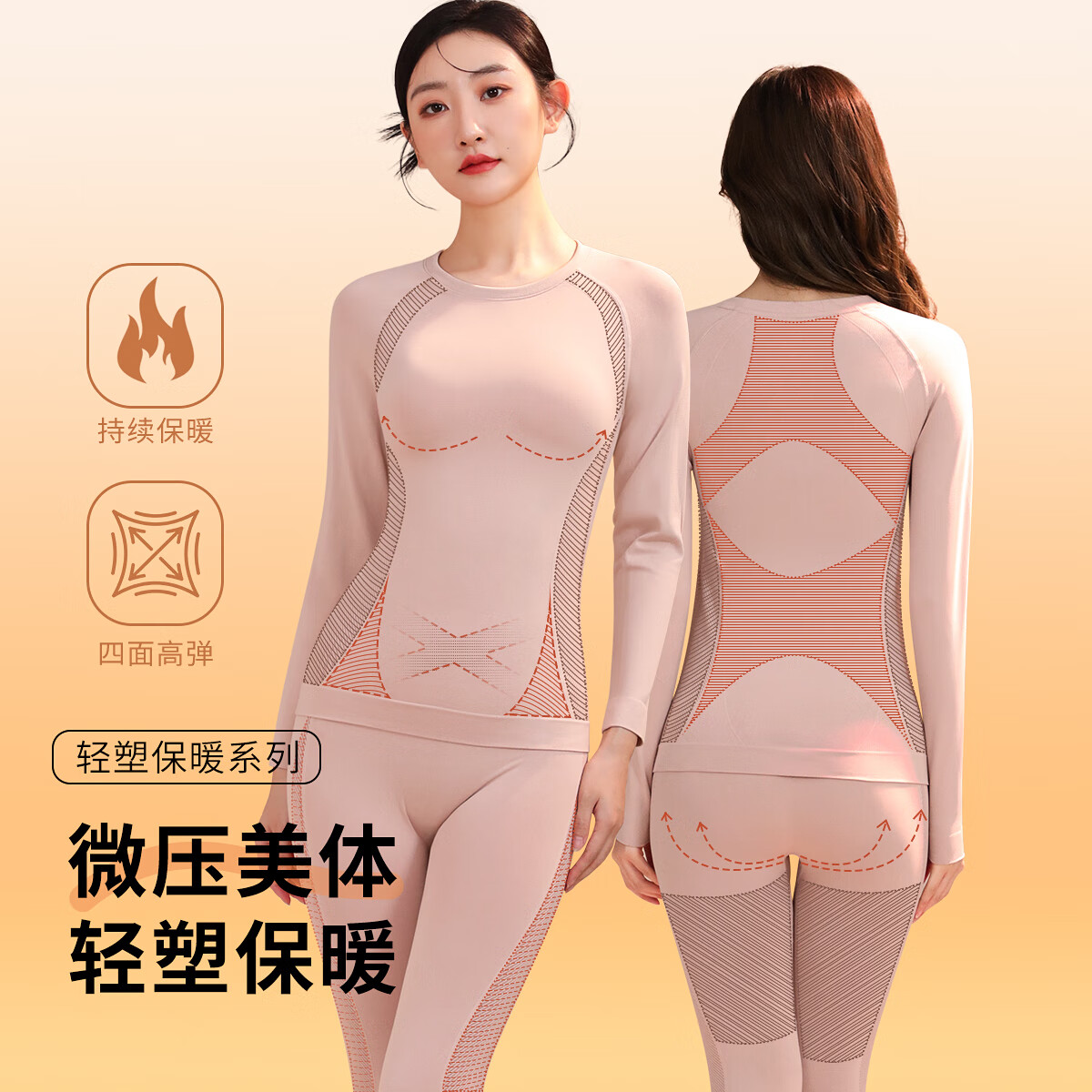 六月玫瑰 保暖内衣女2025年秋季新款高弹亲肤不紧勒秋衣秋裤套装 粉色 XL