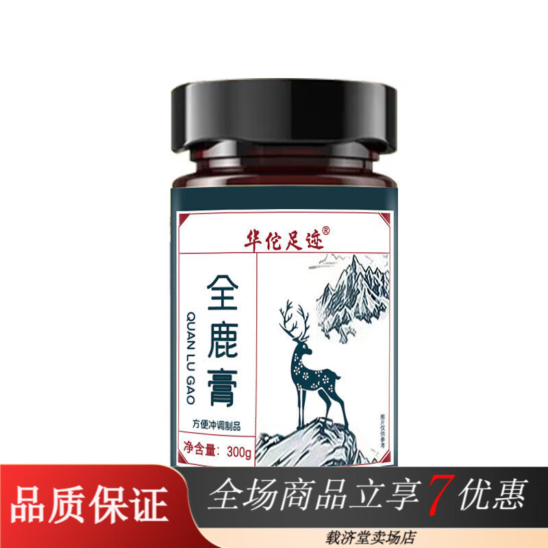 鶴年堂全鹿膏鶴年堂 男性鹿鞭膏養(yǎng)生膏滋鹿血鹿腎人參男士濃縮梅花鹿膏 【一瓶】