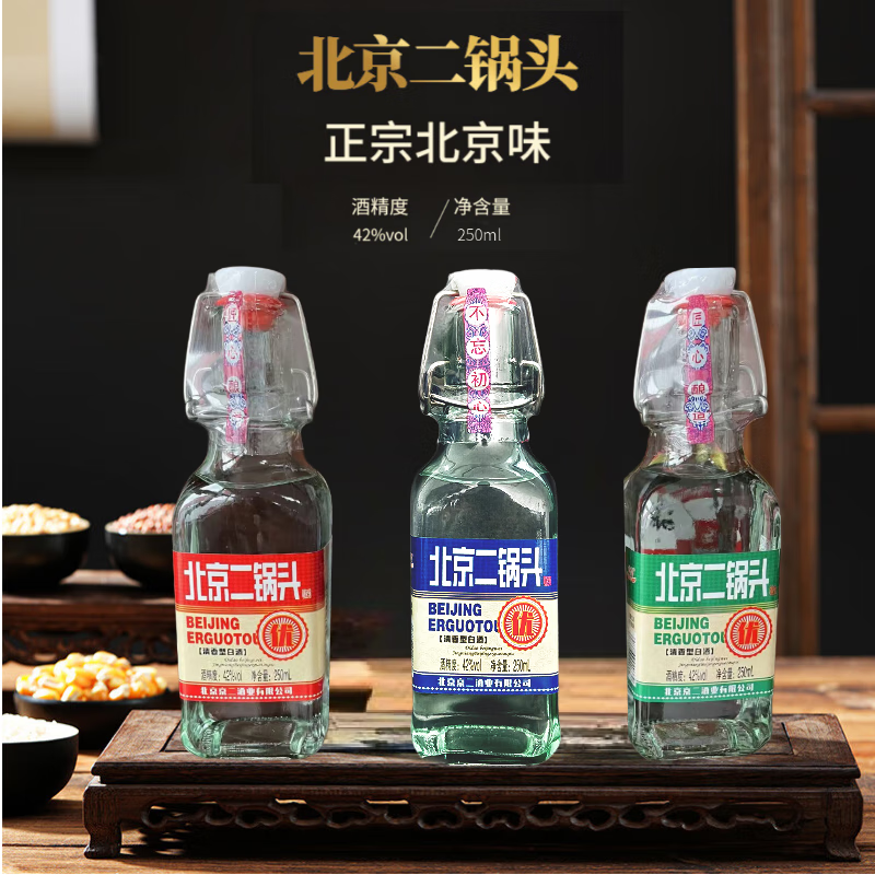 故公北京二锅头酒方平三角头标42度250ml绿瓶500ml可选清香型日常饮用 42度 250mL 1瓶 方瓶二锅头