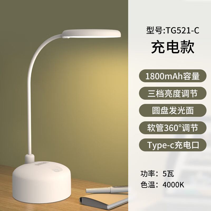好視力臺(tái)燈可充電式照明大學(xué)生學(xué)習(xí)專用護(hù)眼宿舍折疊大容量長(zhǎng)續(xù)航 白色_【充電款】超長(zhǎng)續(xù)航 觸碰式開(kāi)關(guān)