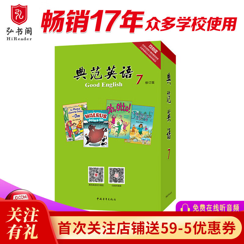典范英语7 畅销英语分级章节书 送音频 初中生课外阅读必读 英文原版分级读物 独家正版 从牛津大学出版社原版引进