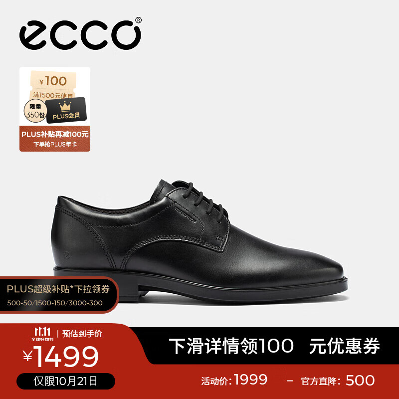爱步（ECCO）德比鞋男鞋 2025年秋季新款经典英伦正装皮鞋婚鞋 都市米兰523374 黑色52337401001 41