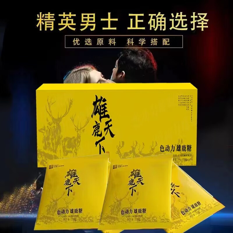 滋膳力鹿鞭糖升级版新包装色动力雄鹿天下雄鹿糖新品 滋膳力鹿鞭糖 10粒*3盒