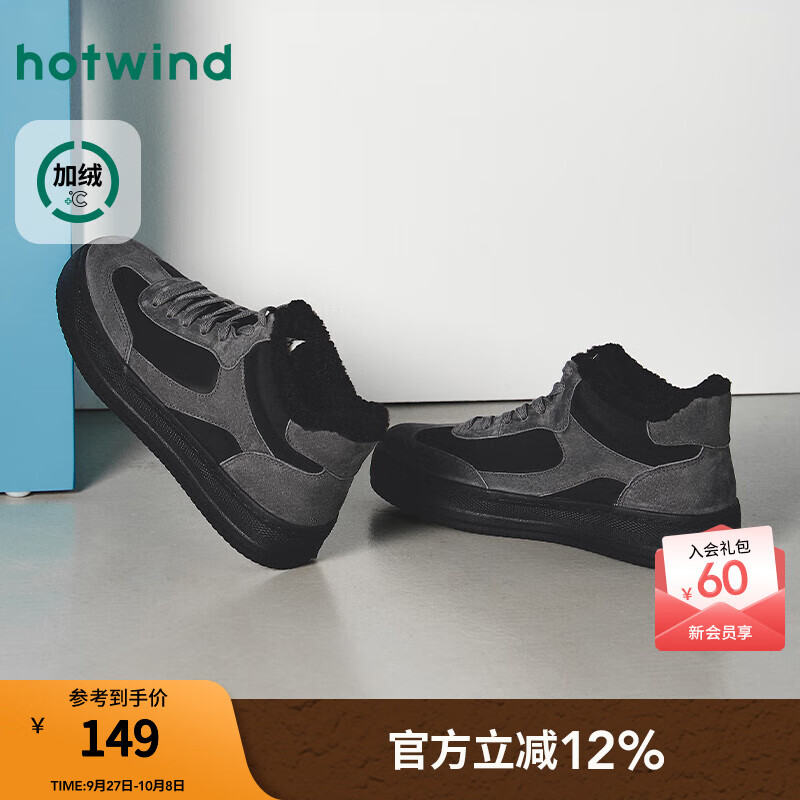 热风（Hotwind）男鞋2025年冬季新款男士加绒高帮板鞋复古拼接休闲鞋增高鞋子 72黑灰 42