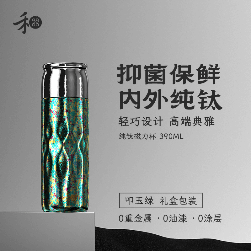 禾器钛杯纯钛保温杯保冷高档闷茶杯茶水分离养生泡茶商务办公礼品钛杯定制 叩玉绿390ml