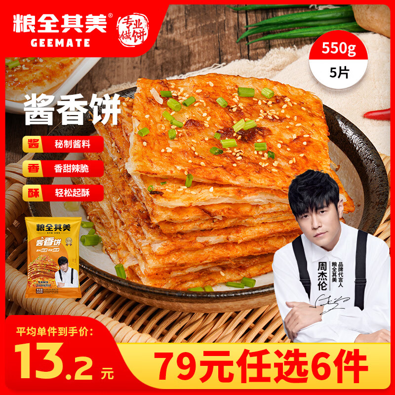 先领券: 粮全其美早餐半成品任选 任选6件,到手69.4亓包邮,折11.5/件 !营养早餐,多种可选! - 线报酷 先领券: 粮全其美早餐半成品任选 任选6件,到手69.4亓包邮,折11.5/件 !营养早餐,多种可选! - 线报酷