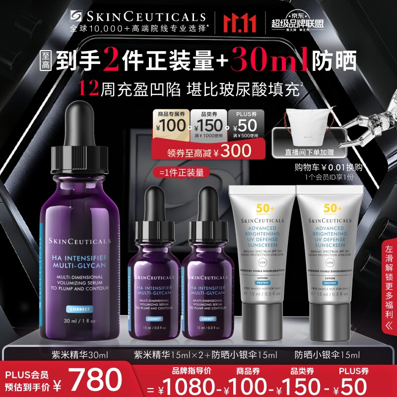 修丽可紫米精华30ml 护肤品玻色因抗皱抗老淡纹紧致生日礼物送女友