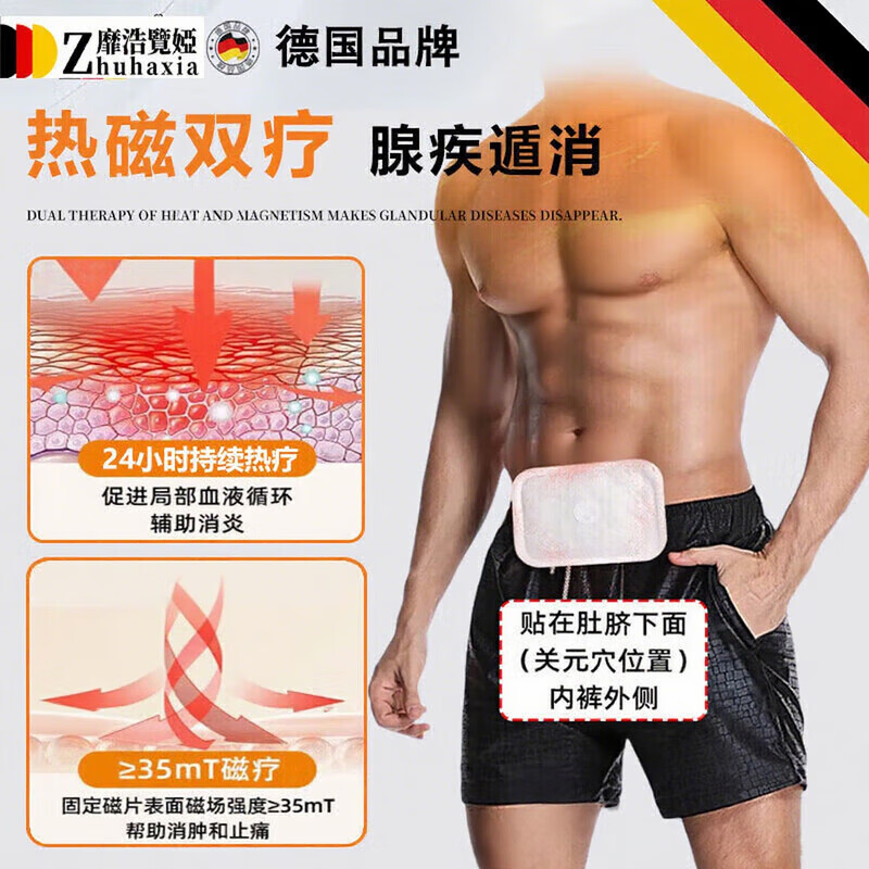 藤原石川制薬前列腺贴男性慢性前列腺炎尿频尿急尿不尽增生肥大专用热敷贴进口 特效 12贴*3盒 【500%必冶好】正品 拐老怪热磁苗三丰日本原装