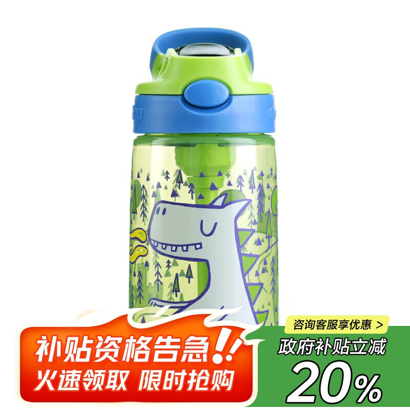 Contigo康迪克儿童吸管塑料水杯420ml仅售44.5元