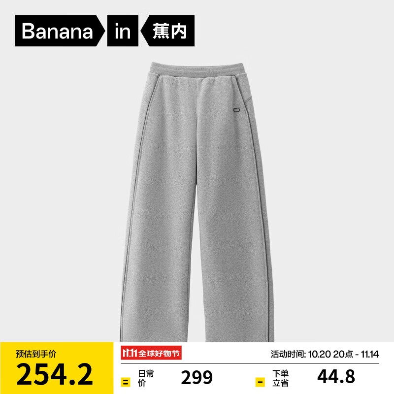 蕉内【刘浩存同款】非常裤505Regular女士空气棉阔腿卫裤运动休闲女裤