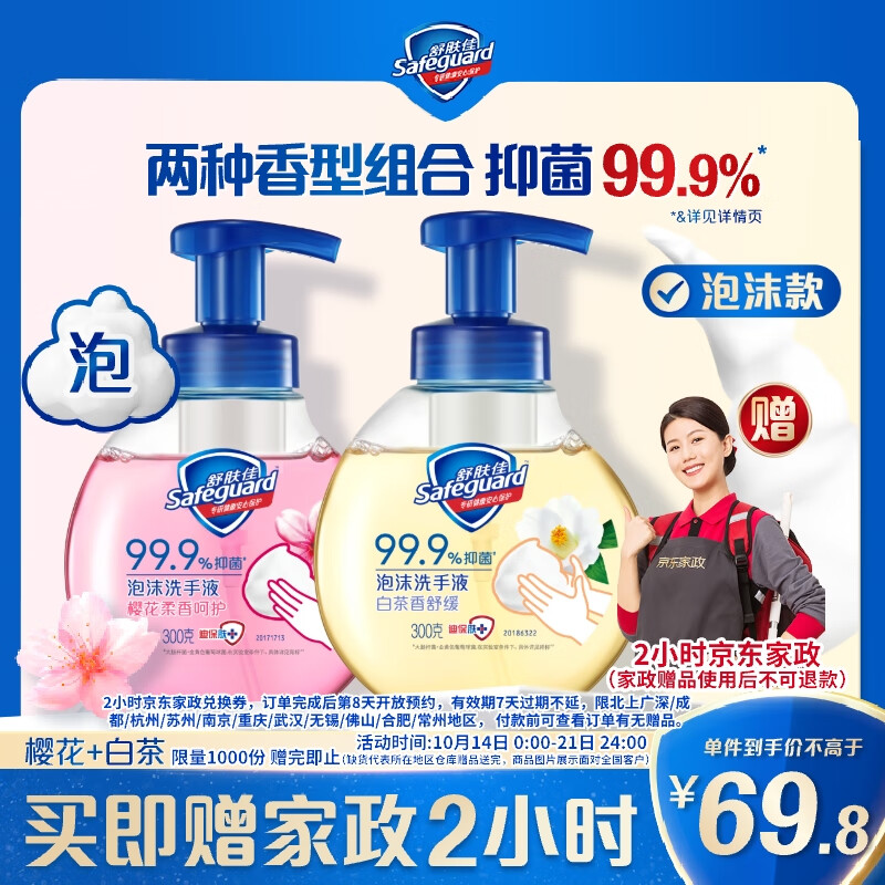 ־ĭϴҺ ӣ300g+ײ300g ־99.9%