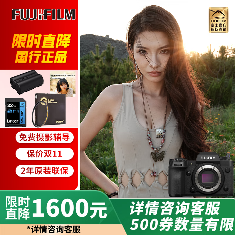富士（FUJIFILM） 【蚂蚁摄影】富士xh2 xh2富士微单 高像素 NC胶片模拟 8K视频  高速连拍 X-H2单机 官方标配