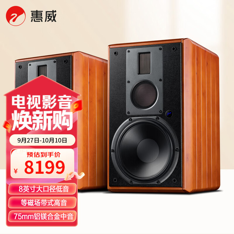 惠威（HiVi）M5A家庭影院2.0智能音箱多媒体音响有源蓝牙wifi立体声HiFi书架客厅电视电脑音响
