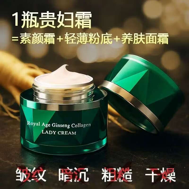 韩田秀素茜御龄人参胶原抗皱保湿面霜 贵妇提亮面霜 补水遮瑕乳液 SUXI素颜霜*2瓶装
