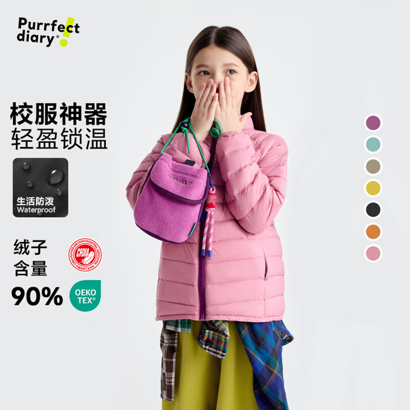 咕噜日记（Purrfect diary）童装儿童羽绒服2026春秋新款男女童轻量保暖外套冬装上衣 皮粉色 160 充绒量62g