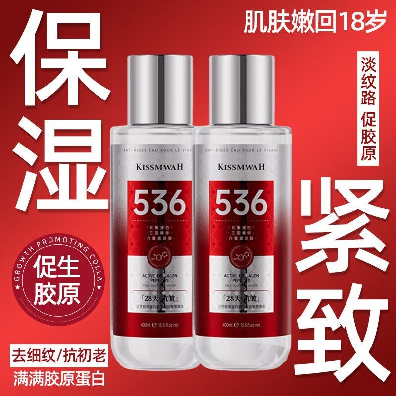 美尼臻【28天抗皱】正品烟酰胺塑颜水紧致补水保湿水淡细纹抗初老精华液 3瓶 活性胶原蛋白肽三因抗皱塑颜水