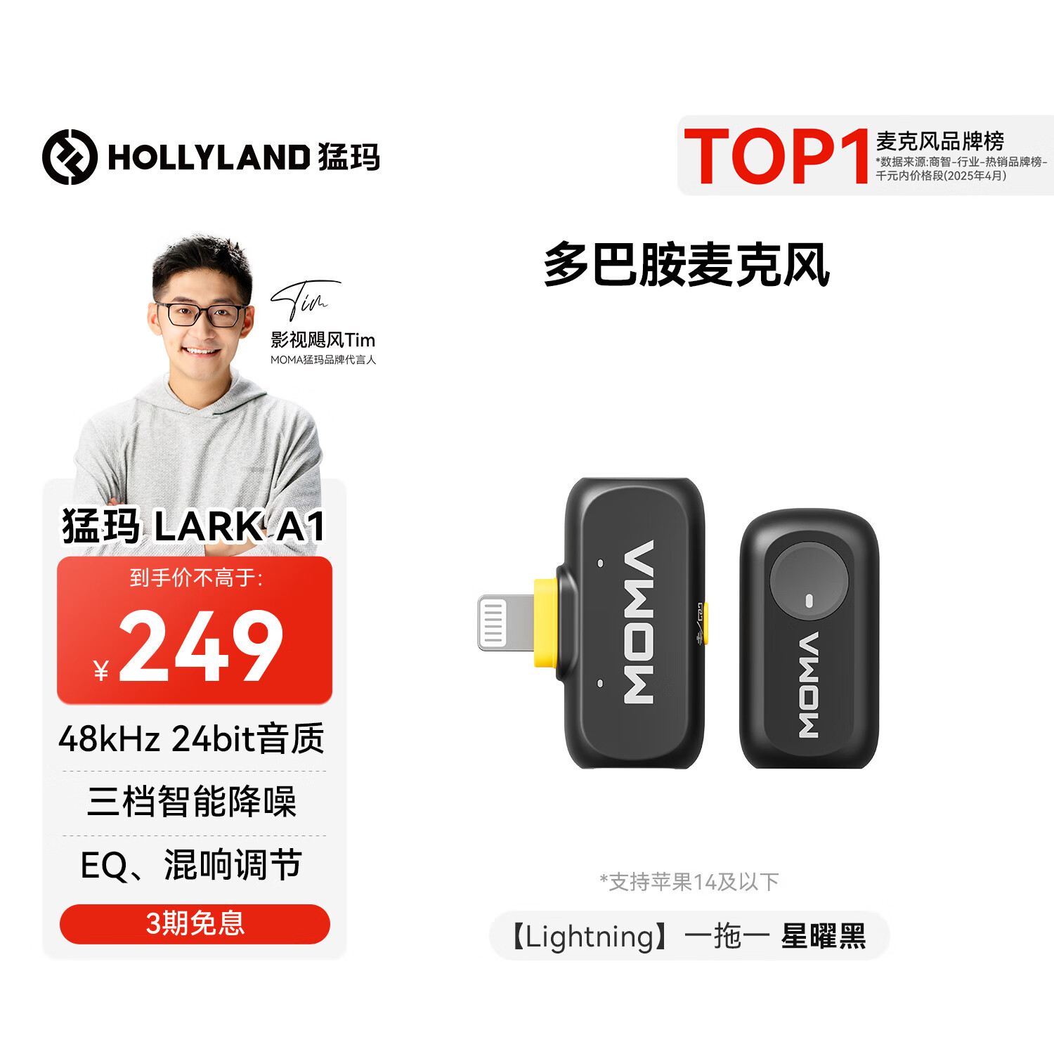 猛玛LARK A1无线领夹麦克风 手机直播收音麦猛犸a1话筒智能降噪多巴胺mini新手采访拍摄录音moma收音器