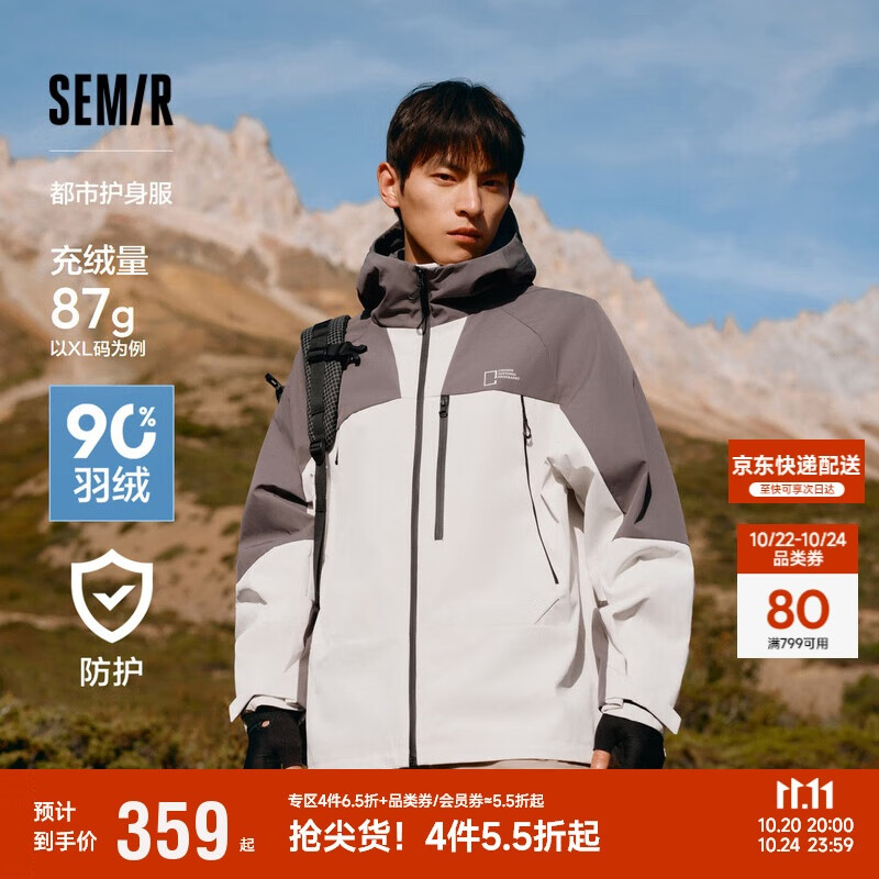 森马（Semir）地理羽绒服冬90绒子防风三防两件套三合一101724113203