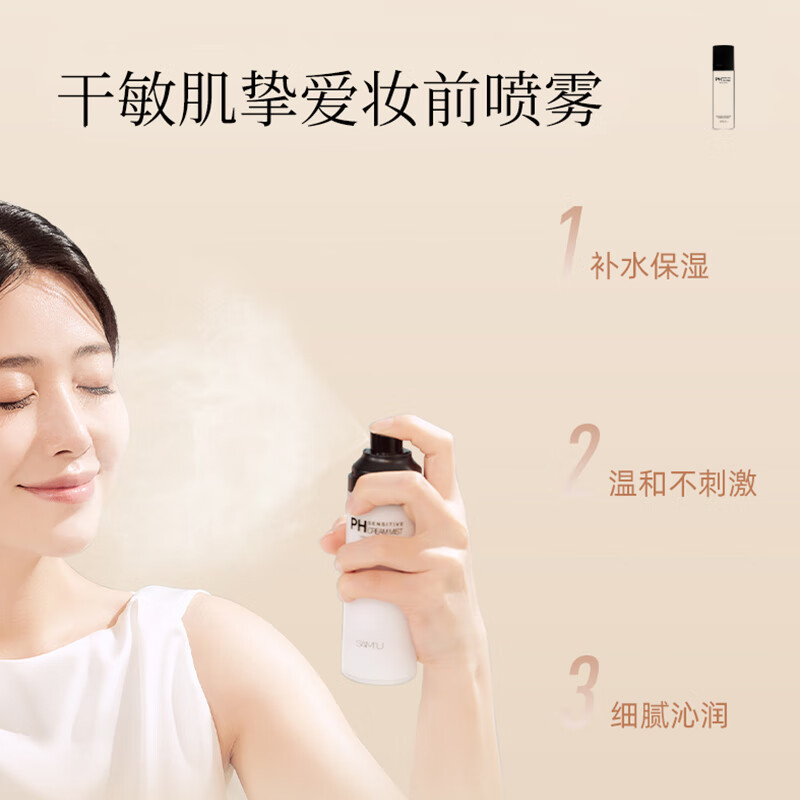 莎缪(SAM'U)面霜喷雾套装ph调节保湿舒缓韩国妆前补水喷雾持妆拒绝卡粉 【卡粉救星】面霜喷雾套装100ml*2