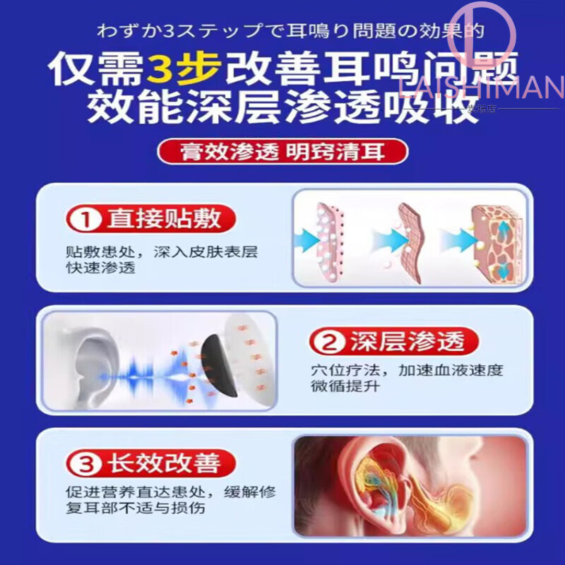 西希尼克鸣宝缓解耳部肿痛耳鸣听力下降耳痛耳翁耳鸣修复片产妇乳 三盒 中度耳鸣 疗程装 西希尼克鸣宝官方自售