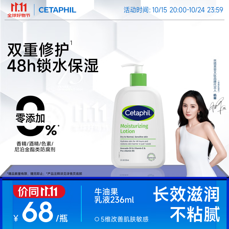 丝塔芙牛油果保湿润肤乳液236ml滋润护手霜身体乳修护屏障敏感肌
