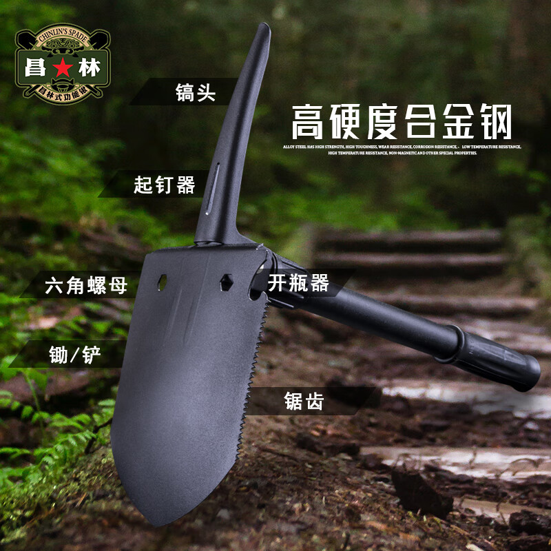 昌林208B锰钢工兵铲直柄多功能折叠铁锹户外便携铲钓鱼露营车载兵工铲