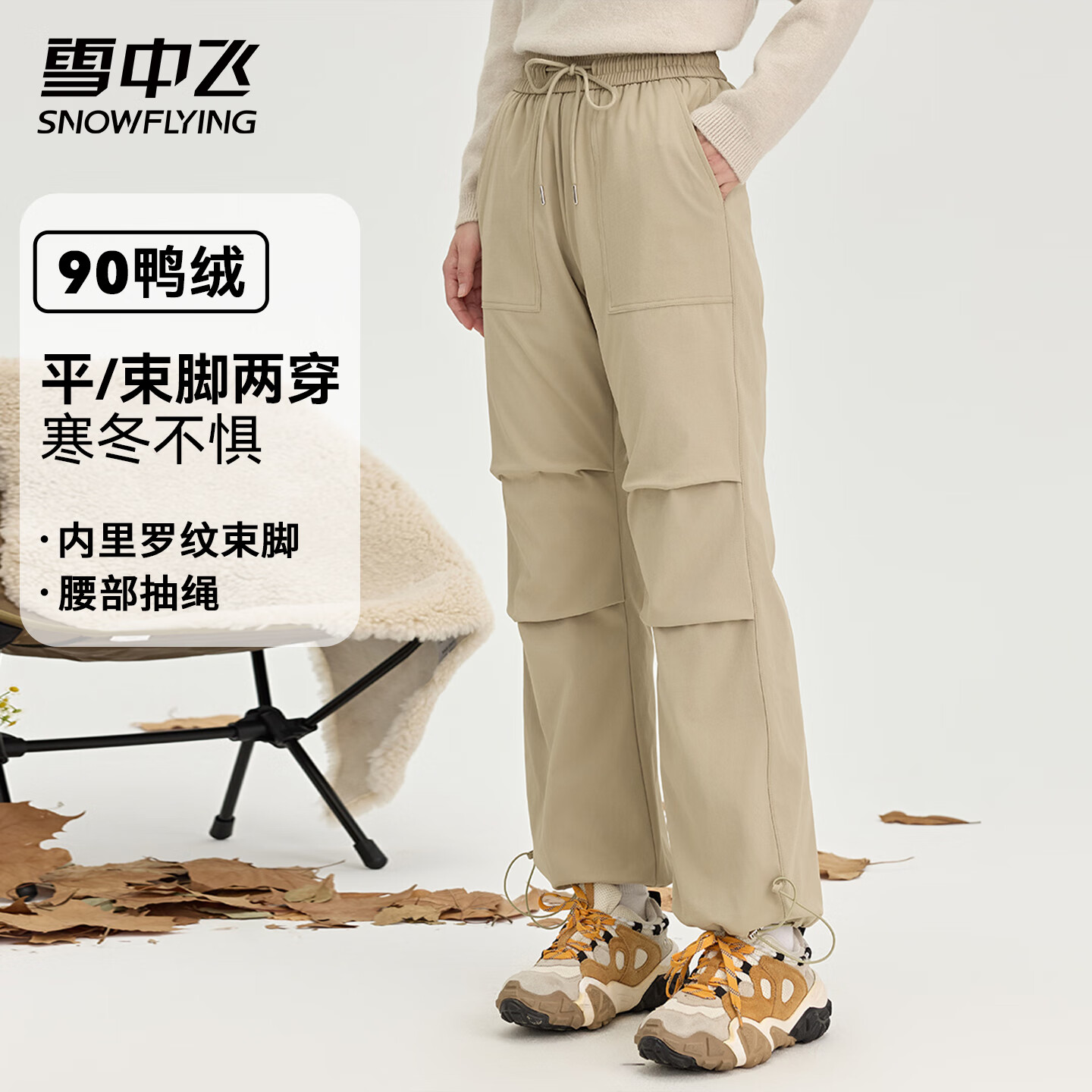 雪中飞羽绒裤春季松紧腰女士长裤保暖加绒裤纯色时尚百搭防寒保暖直筒裤 卡其色 M (165)