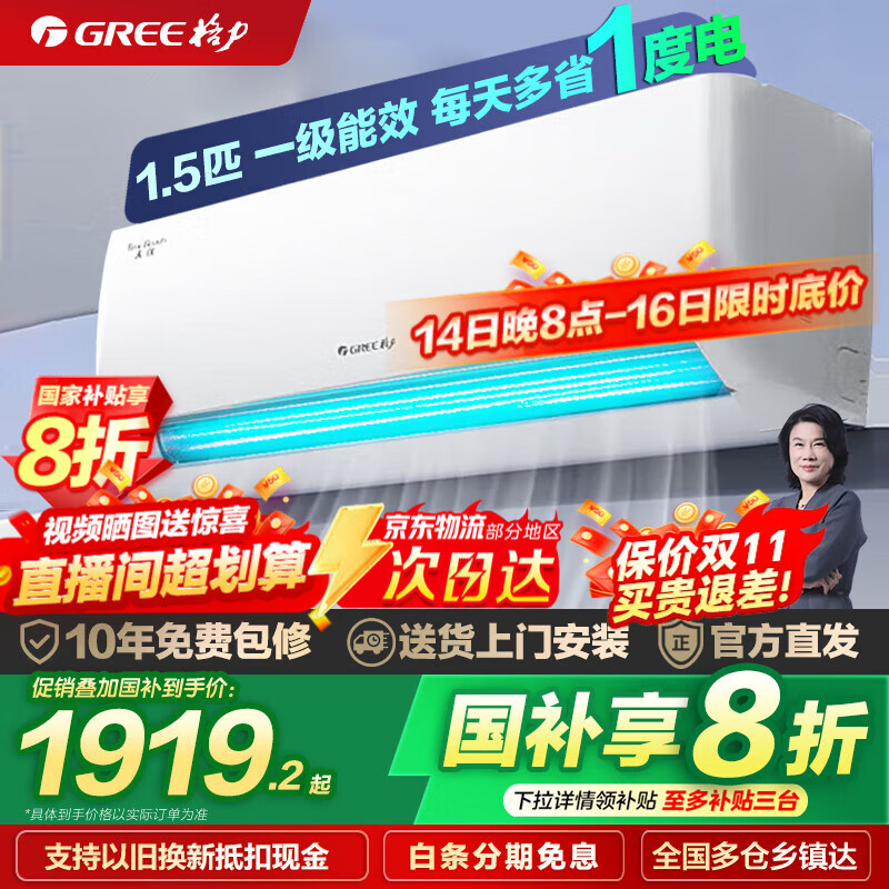 格力（GREE）空调 云佳 天仪 大1匹/1.5匹新一级能效变频冷暖净菌自清洁家用壁挂式空调挂机 以旧换新 国家补贴 1.5匹 一级能效 丨天仪-性价比款 (皓雪白)