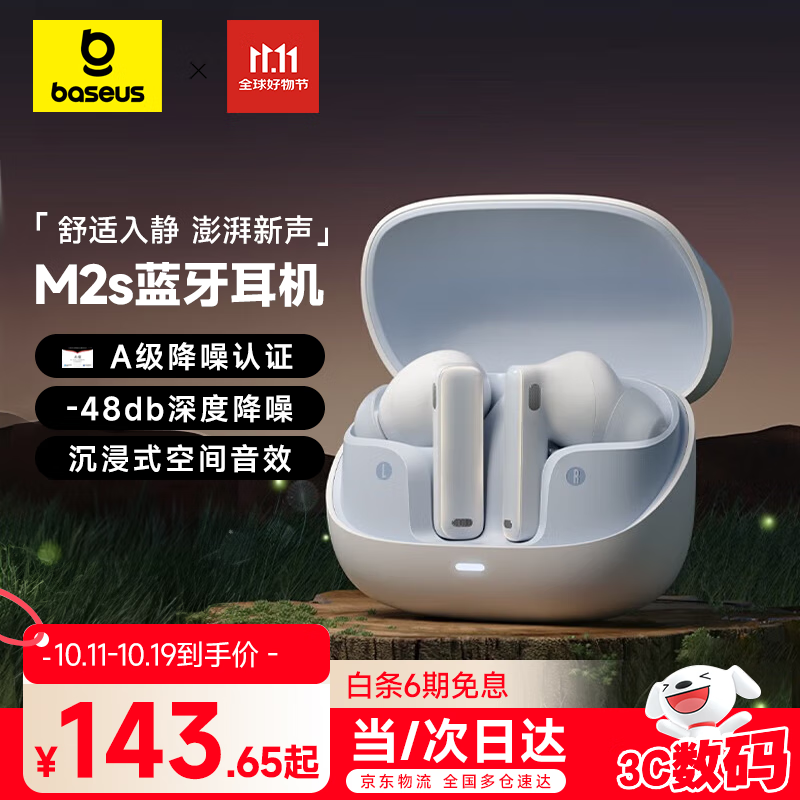 倍思M2s 入耳式蓝牙耳机 -48dB主动降噪 金标认证30h长续航 适用苹果小米华为oppo荣耀手机 皓月白