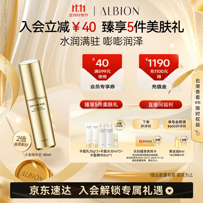 澳尔滨 优活丰盈精华液40ml弹润紧致精华滋润补水 送礼物 奥尔滨