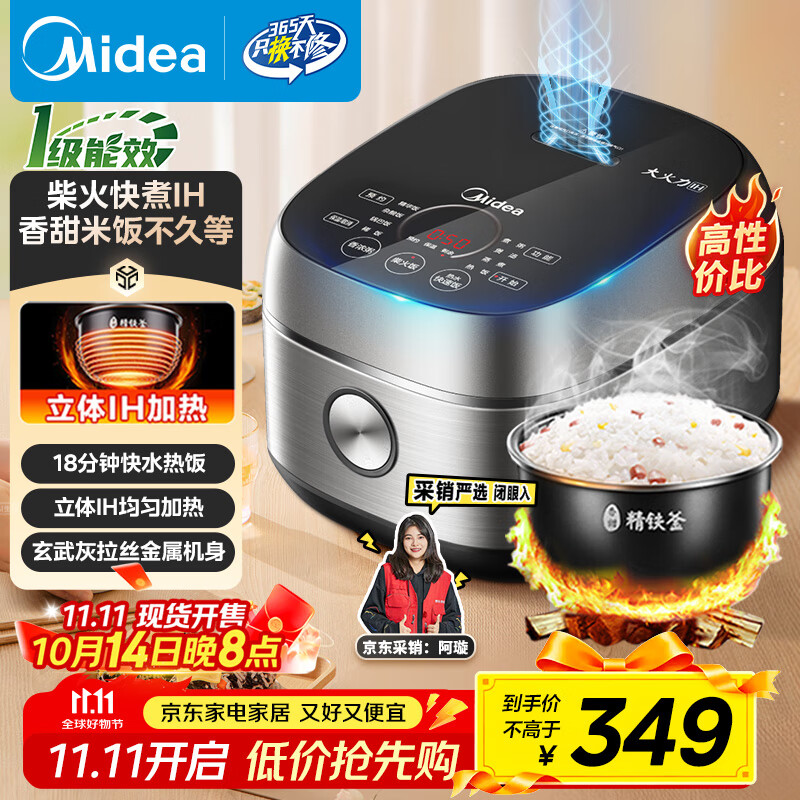 美的（Midea）【国家补贴】纤V系列 电饭煲4-5人 IH加热电饭锅家用4L大容量智能预约 防粘胆蒸米饭锅FB40S701