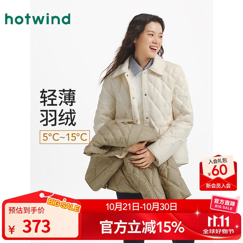 热风（Hotwind）【商场同款】女士轻薄羽绒服上衣2025年冬季新款小香风翻领外套 04白色 M