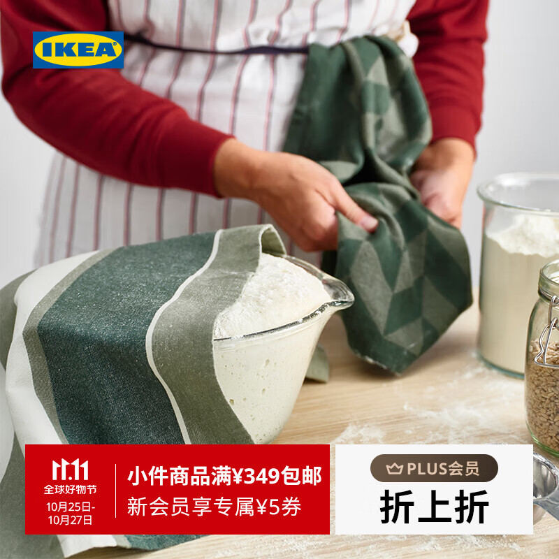 宜家（IKEA）SANDVIVA桑薇瓦厨房用巾厨房实用现代简约北欧风毛巾清洁 厨房用巾绿色/白色45x60cm