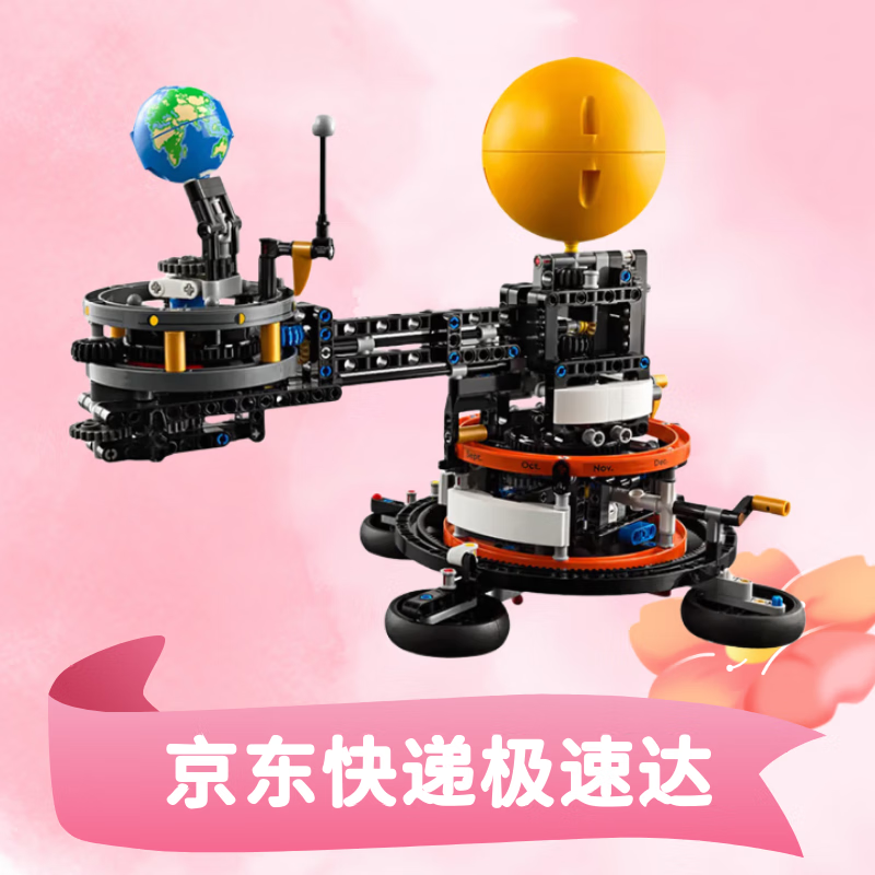 乐高（LEGO）42179  地球和月亮轨道运转模型 科技机械组男女孩创意拼搭积木