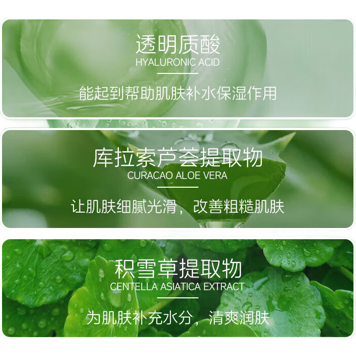 正彩玻尿酸保湿芦荟胶30g 正彩玻尿酸保湿芦荟胶30g*1支
