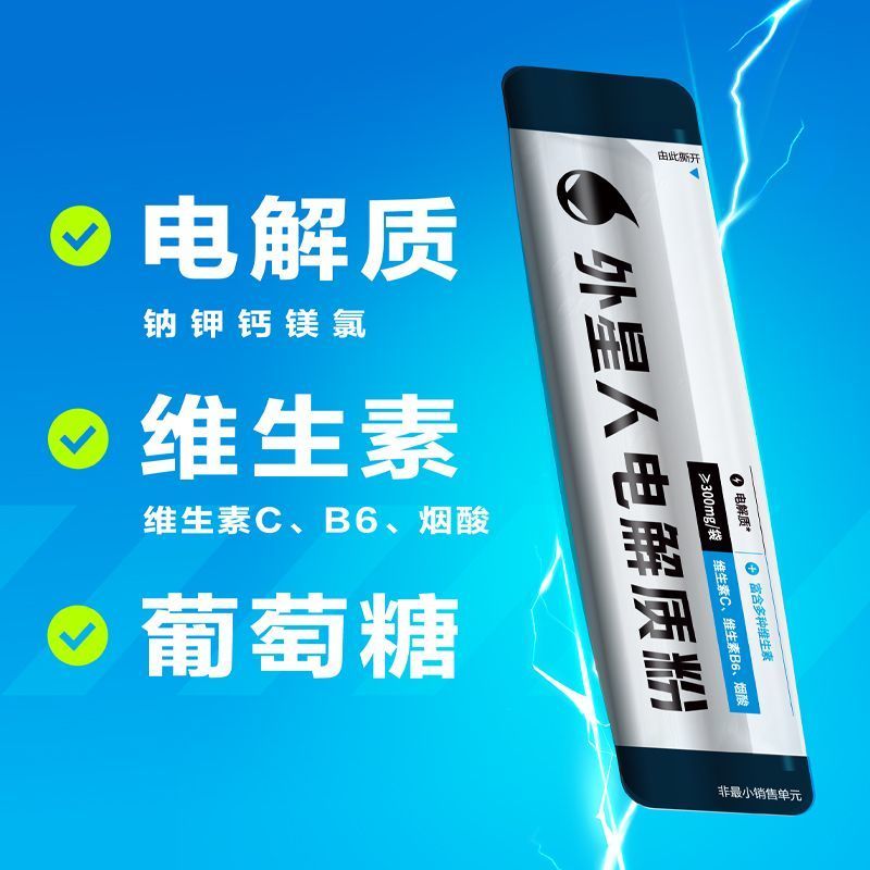 外星人（Alienware）（Alienware）电解质冲剂00脂外星人电解质粉末电解质冲剂运动健 西柚味15g*8袋*1盒