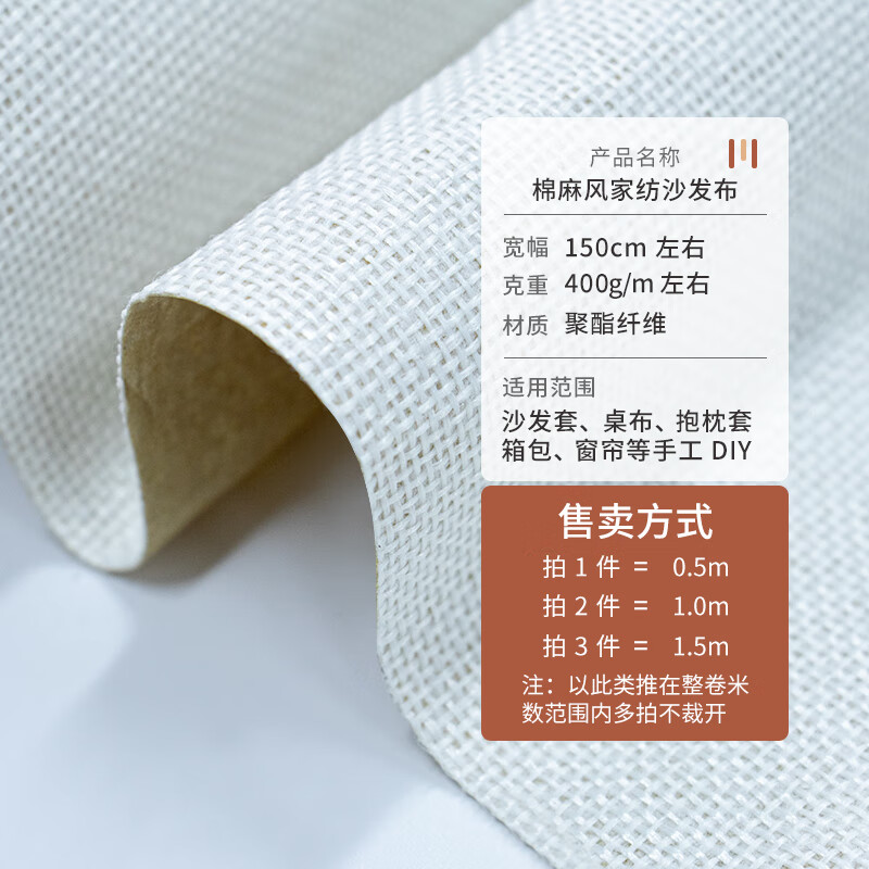 皓绍自粘背胶仿亚麻沙发布料背景棉麻帆布布艺椅子修补贴柜台亚麻布料 白色 长100厘米*宽148厘米