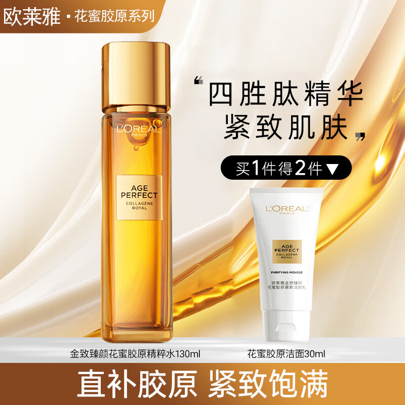 ���ڲ�����ŷ���ţ�LOREAL��ˬ��ˮŮ���۽�ԭ����ˮС�۹޲�ˮ��ʪ�����򵯱������ˮ����Ʒ ���۽�ԭ����ˮ130ml+����30ml 89.9Ԫ